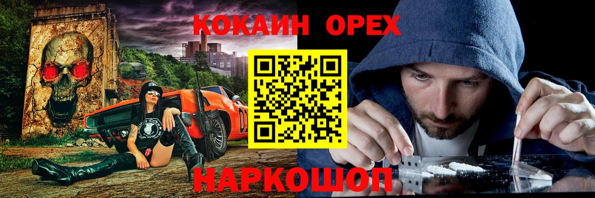 Тамбов  COCAIN VHQ  Вход с VPN  Cocaine Перу 